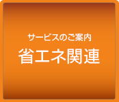 住宅供給者の方へ